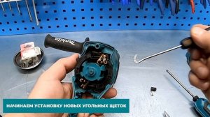 Замена угольных щеток на перфораторе Makita HR2470