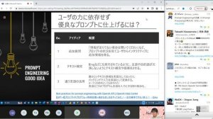 ChatGPT研究会 第２弾・Microsoft Azure OpenAI Service始動！QAあり！