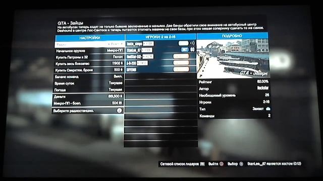 GTA Online - Grand Theft Auto 5 - часть23 рождество 2013. Где снег? смотреть онлайн