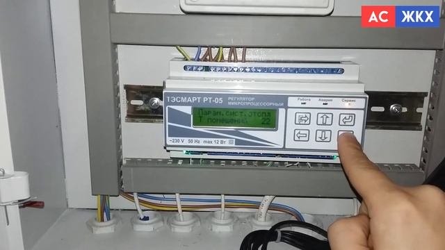 Регулятор РТ-05. Регулировка температуры помещения в тепловом узле