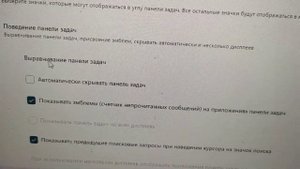 Как вернуть старый вид отображения элементов панели задач на Windows  11