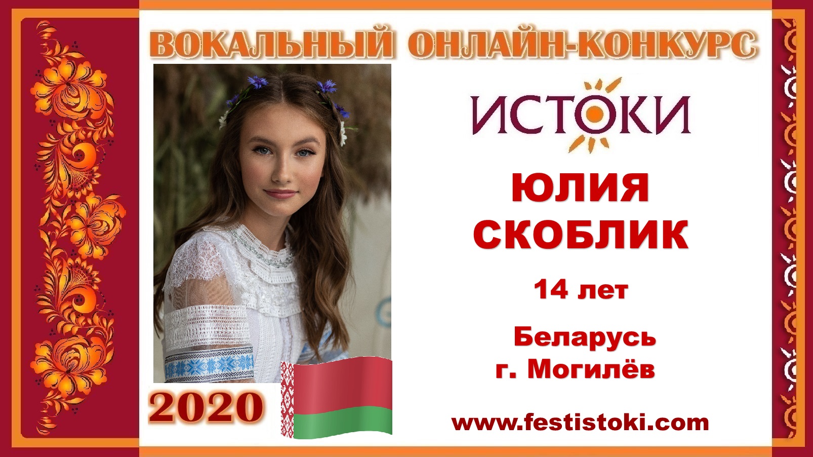 Могилев месяц