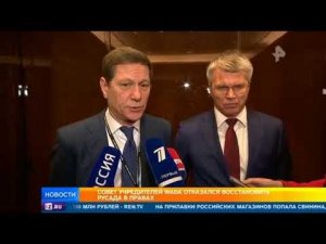 РЕН ТВ о решении Совета учредителей ВАДА