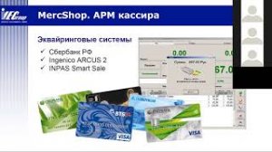 Программный комплекс MercShop. Информационная часть