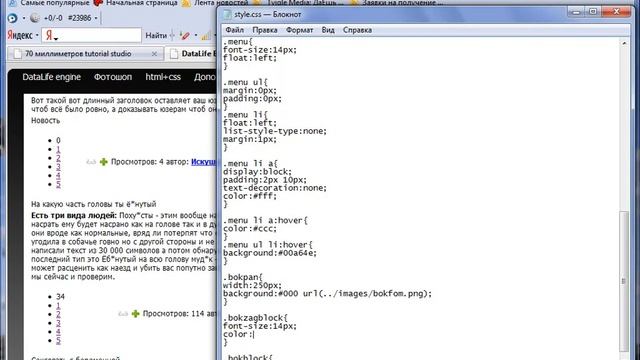 Видеоуроки по вёрстке шаблона на DLE c нулевыми знаниями урок 2 2 смотреть онлайн