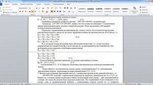 Решение транспортной задачи в Excel с помощью надстройки "Поиск решения"
