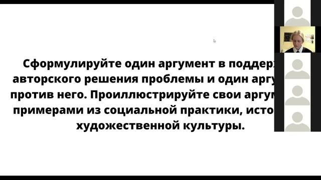 Анализ текста в рамках РЭ ВсОШ по обществознанию смотреть онлайн