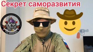 Почему нужно заниматься? Заниматься саморазвитием. Занятия по выходным. УТЦ Воевода Компас