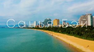 Аэропорт Феникс в Санья. Навигация и информация для прибывших! Отдых без Визы в южном Китае!