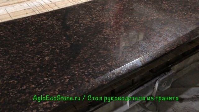 Гранитная столешница.