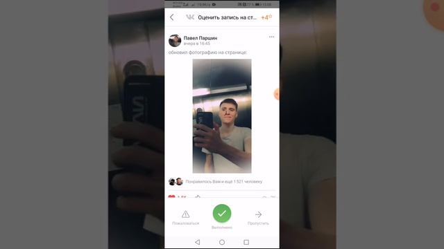 Раскрути свой Аккаунт, быстро и надежно