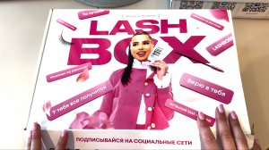 Лэшбокс с материалами для студентов курса LASH BOSS