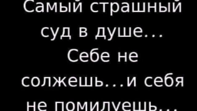 Самый страшный суд... смотреть онлайн