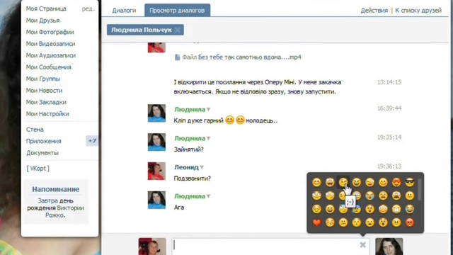 Вставить смайлик в комментарий или ответ ВКонтакте смотреть онлайн