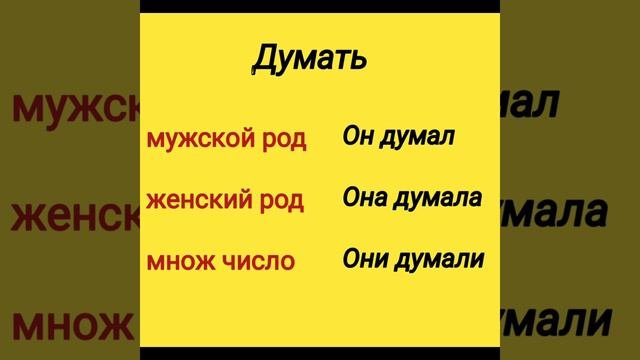 17 урок .Прошедшее время.  Утган замонда гап тузишни рус тилида урганамиз.
