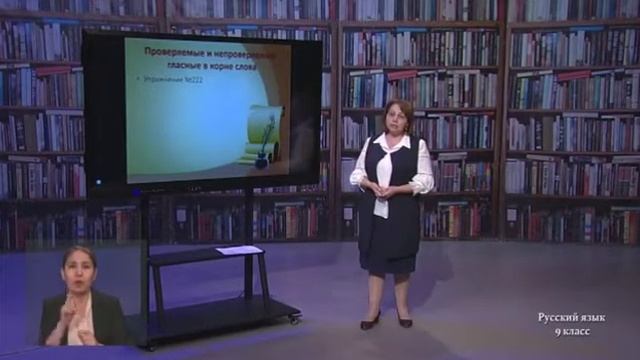 9 класс. Урок русского языка. 30.03.2020 г. смотреть онлайн