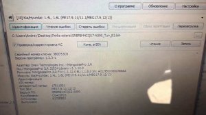 Загрузчик PCMflash и адаптер  JLR Mongoose  Чипуем Солярис ))))  Блок ME17.9.11/12/13