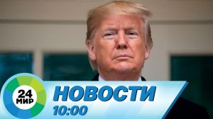 Новости 10:00 от 16.11.2022