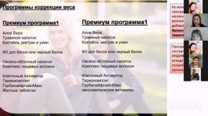 программа снижения веса HERBALIFE. марафон " ЛУЧШАЯ ВЕРСИЯ СЕБЯ" - залог успеха!