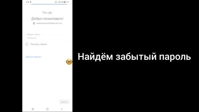 Как найти пароль Gmail, если его забыли (2024 г.) |  Посмотрите свой пароль Gmail