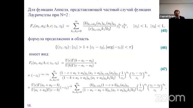 Actual Problems Applied Mathematics смотреть онлайн
