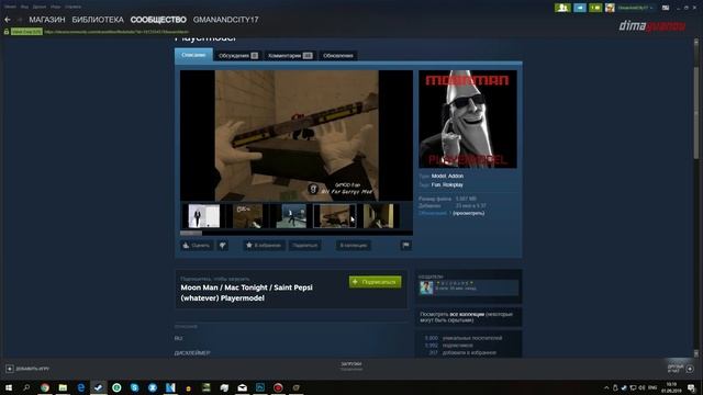 Урок по Source Filmmaker (Импорт моделей из мастерской Garry's Mod) - #12