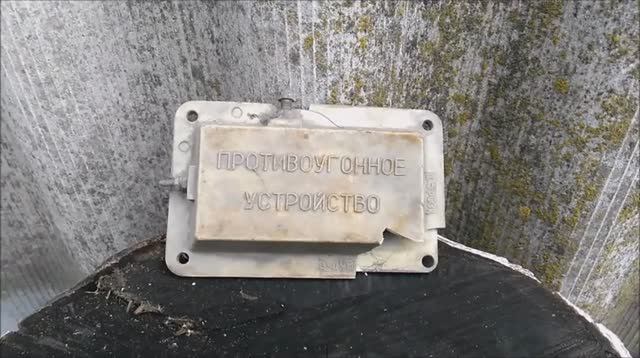 Автосигнализация из СССР