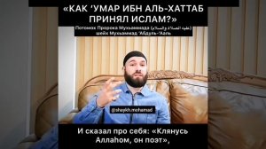 Аллах Выбирает кого Пожелает Спасти