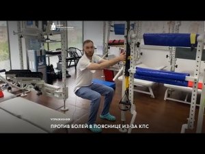 Упражнения для укрепления крестцово-подвздошного сустава