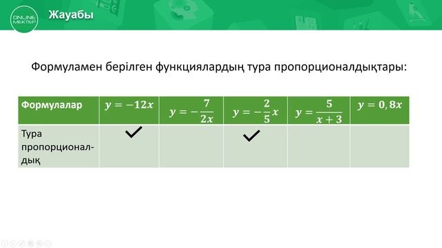 6 - сынып. Математика. Тура пропорционалдық және оның графигі. 30.04.2020 смотреть онлайн