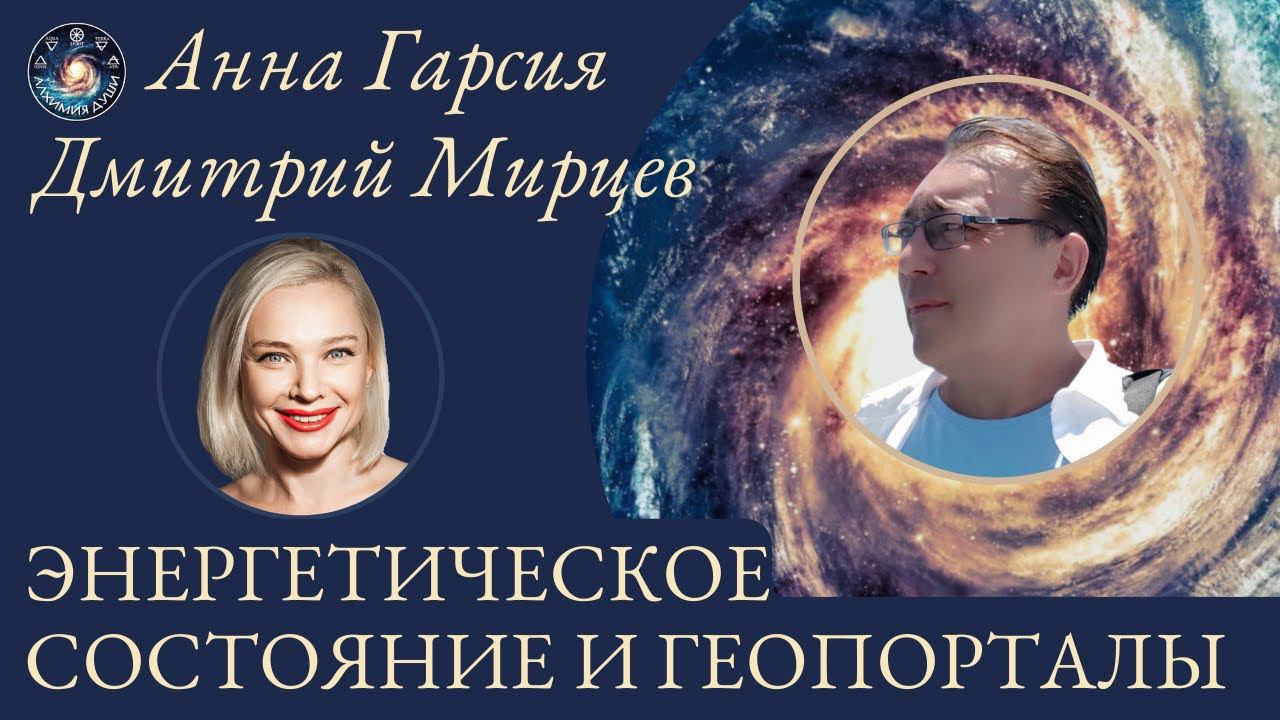 Дмитрий Мирцев "Как поддерживать ресурсное состояние и использовать для достижения целей"