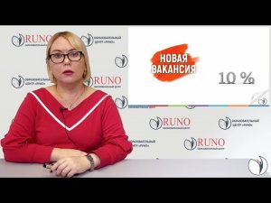 О курсе 'Суммированный учет рабочего времени. Практическое применение. Сложные ситуации'. РУНО