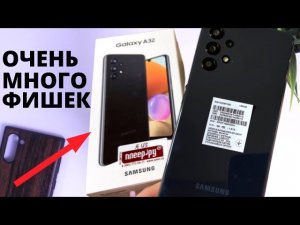 50+ ПОЛЕЗНЫХ ФИШЕК смартфонов Samsung Galaxy A32 и не только