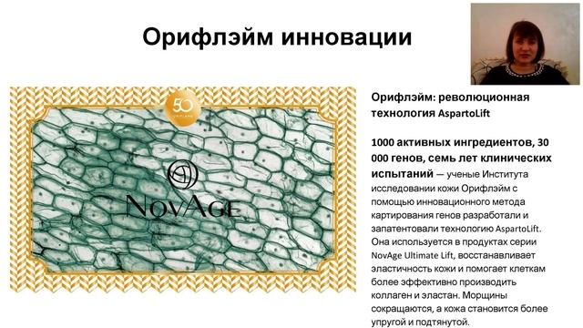 "Факты гордости компании" Спикер Елена Крупчак смотреть онлайн