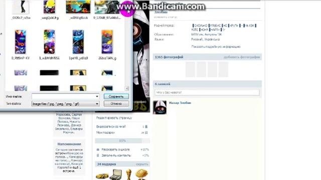 Как Сделать Красивый Статус