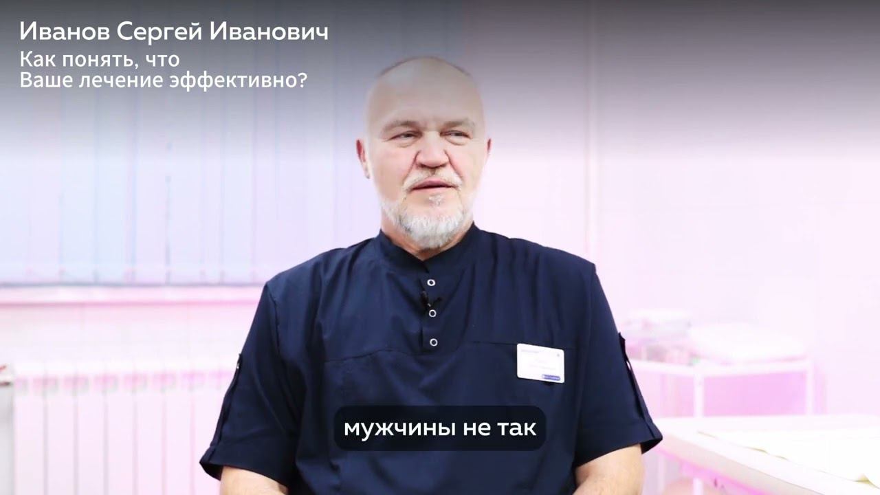 Знакомство с Ивановым Сергеем Ивановичем