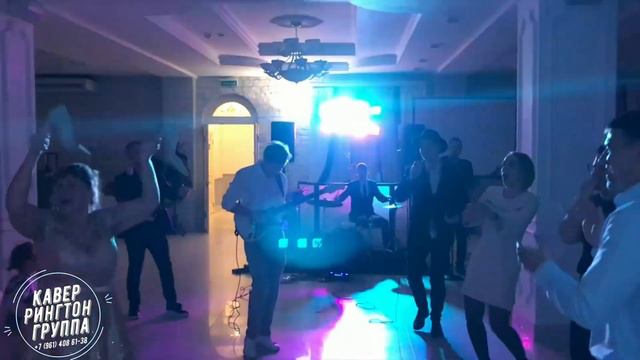 Рингтон | Кавер Группа - Live Promo