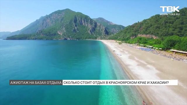 На красноярских базах отдыха наплыв туристов