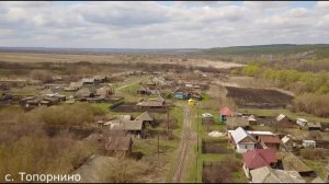 село Топорнино с высоты птичьего полета. extended version
