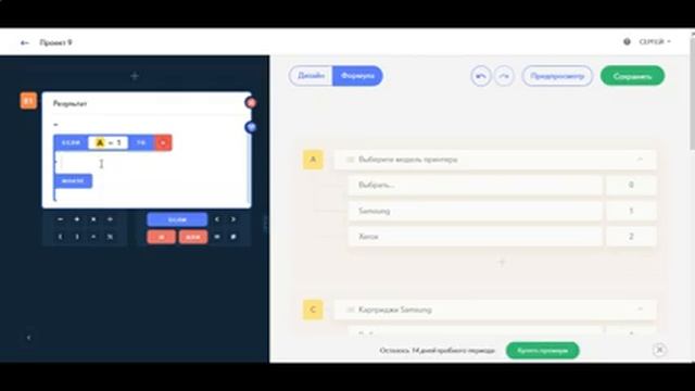Как установить калькулятор Ucalc на сайт