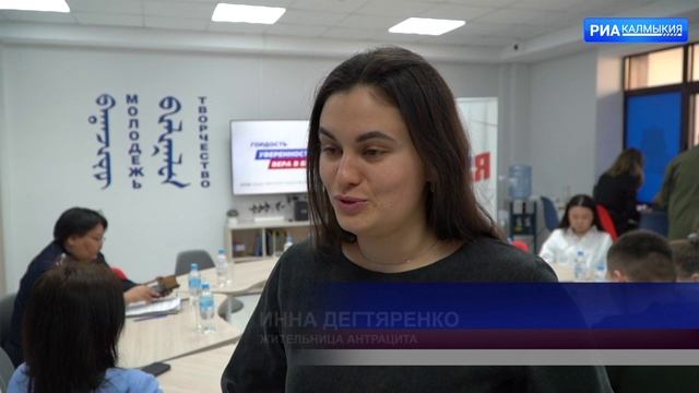 Жители Антрацита  встретились с  активистами молодежных организаций Калмыкии