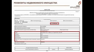 Договор купли-продажи недвижимого имущества (общий обзор).mp4