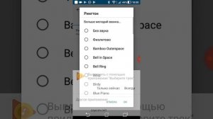 Как поставить музыку на звонок? Моё решение