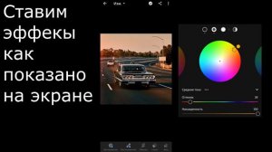 Как сделать фото в стили GTA Сан-Андреас?