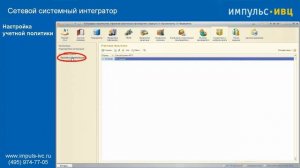 1C: Подрядчик строительства. Управление строительным производством. Учетная политика