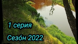 4 МЕСЯЦА В ТАЙГЕ. ДОРОГА, ТРЕНИРОВКА,  СКРАДКИ. Сезон 2022. Тюмень..mp4