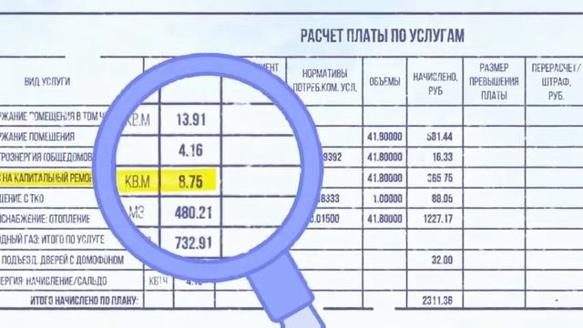 Зачем платить за капитальный ремонт?