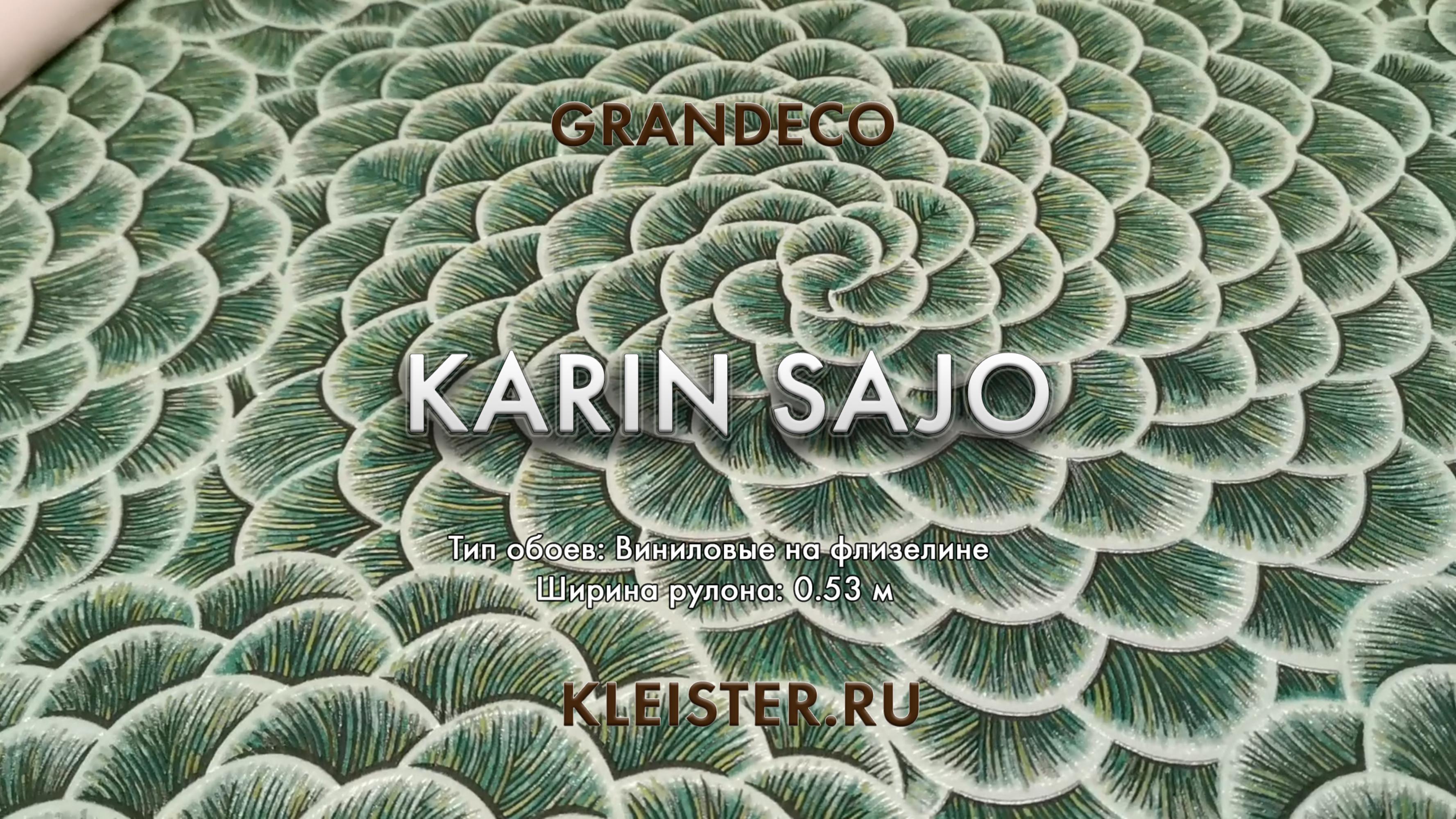 Обои Karin Sajo от Grandeco