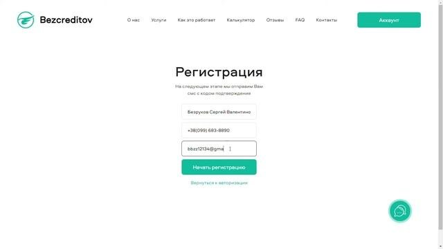 Вход в личный кабинет.