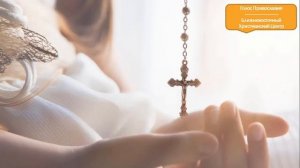 Ношение крестика младенцами